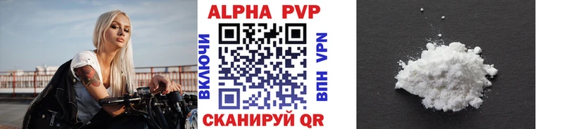 Альфа ПВП Crystall  Усмань 