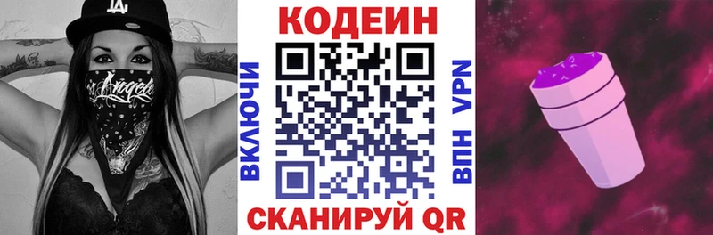 Codein Purple Drank  цена   нарко площадка формула  Усмань 