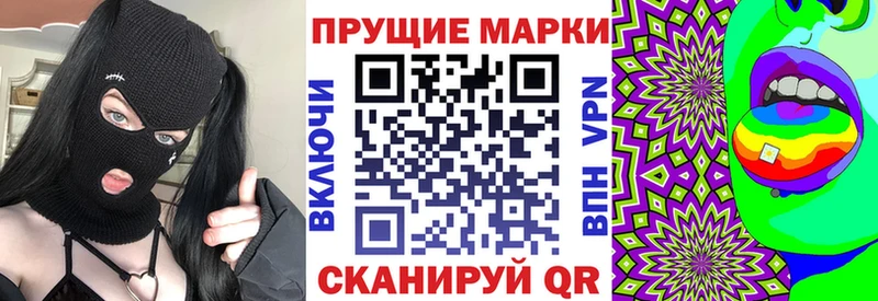 Наркотические марки 1,8мг  купить  сайты  Усмань 
